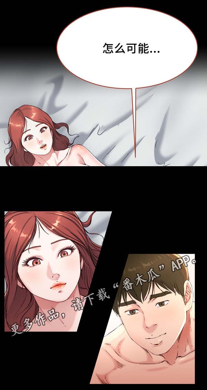 第33章：怎么可能11