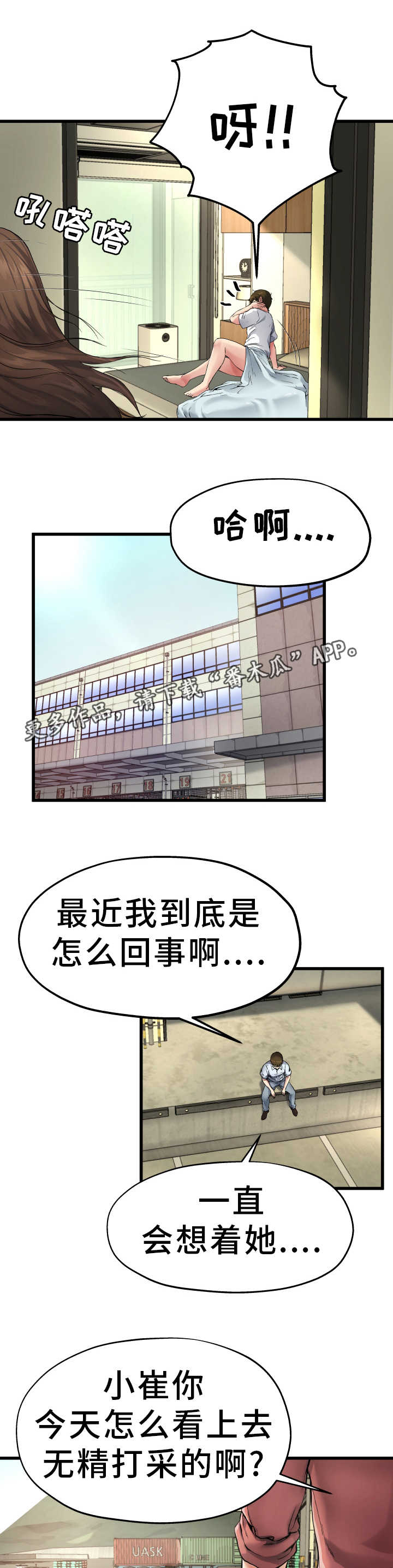 第11章：光棍气息1