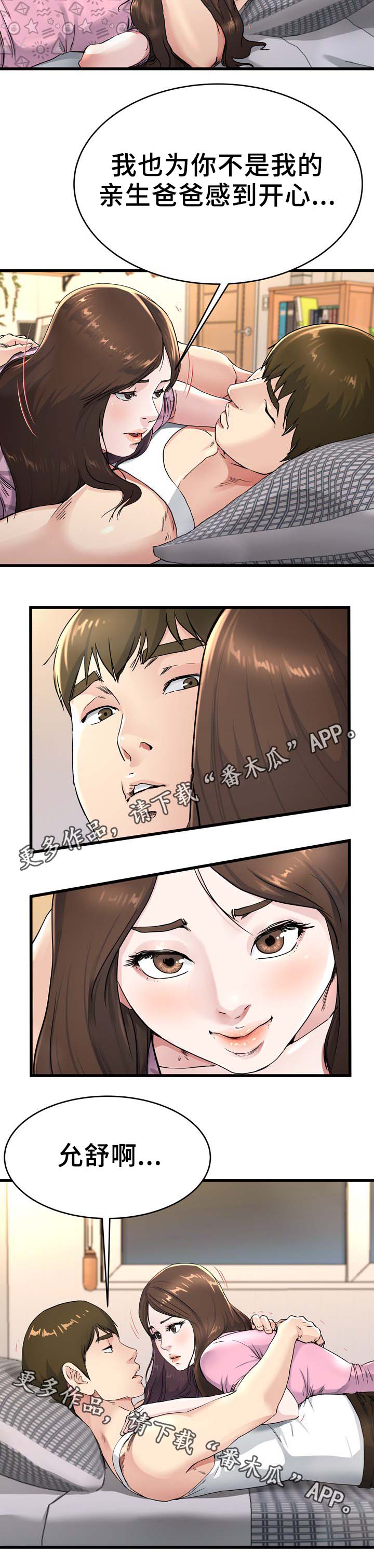 第39章：你不想妈妈吗6