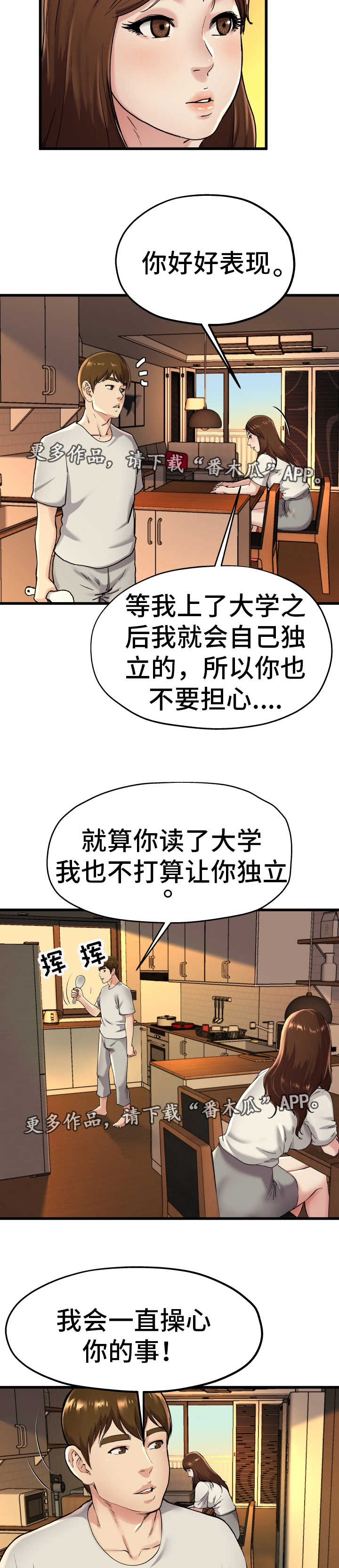 第24章：真是可笑3