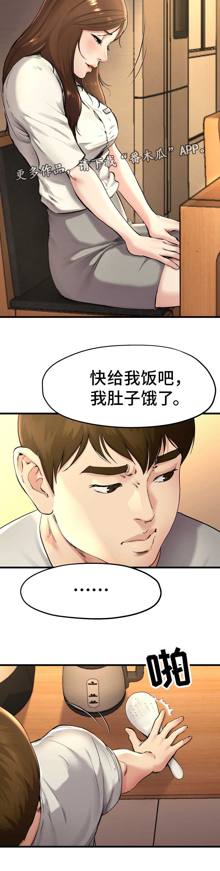 第24章：真是可笑5