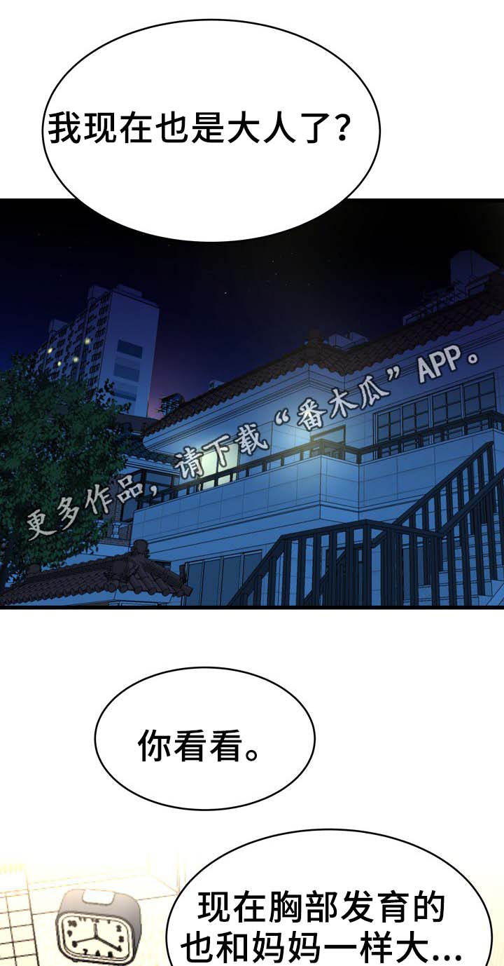 第39章：你不想妈妈吗0