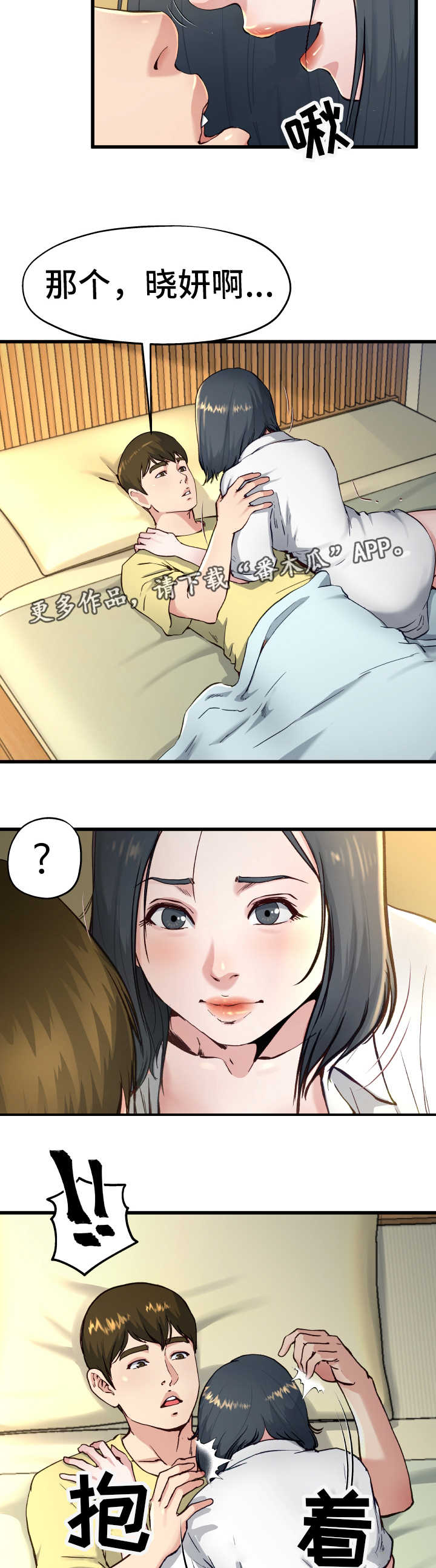 第22章：该怎么办2
