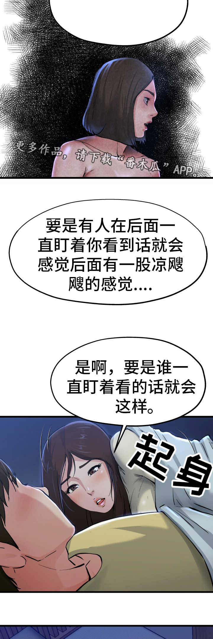 第18章：恐怖故事12