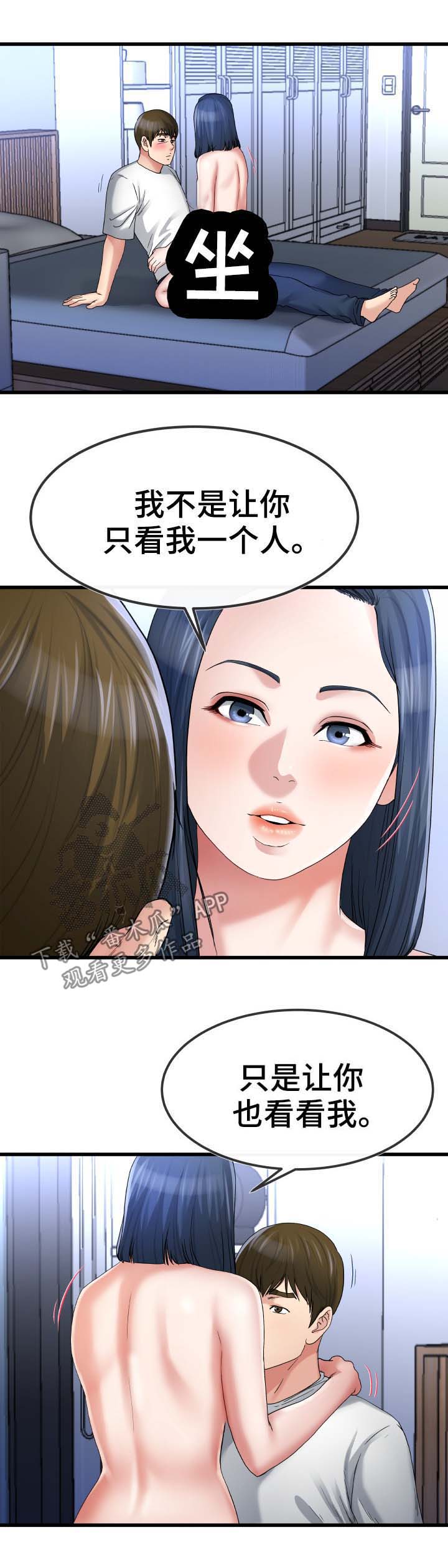 第83章：看看我吧4