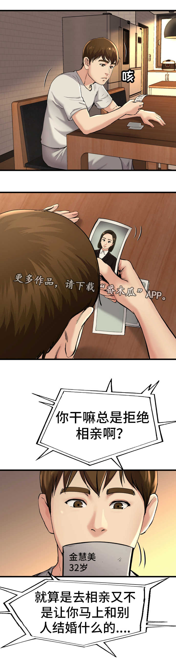 第23章：害怕什么8