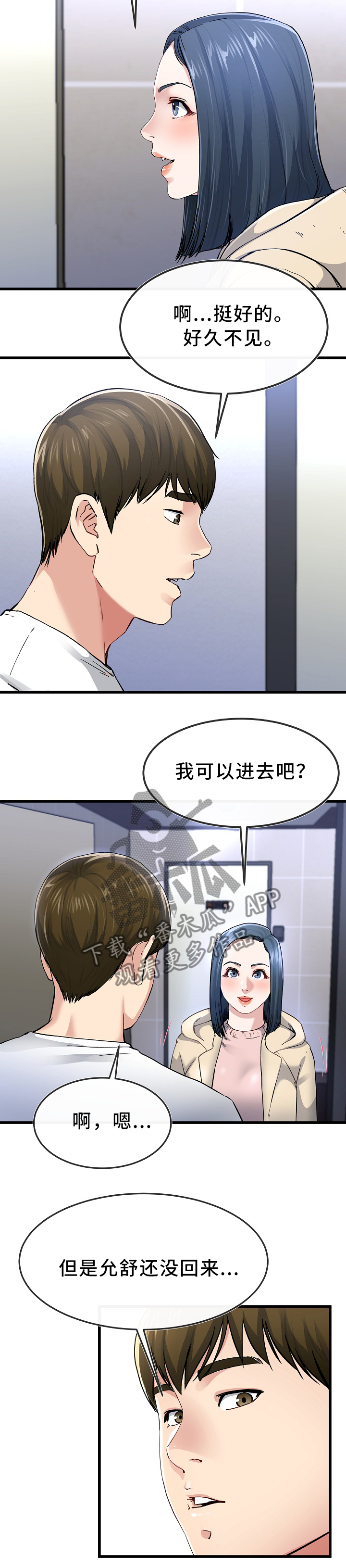 第79章：我放弃了1