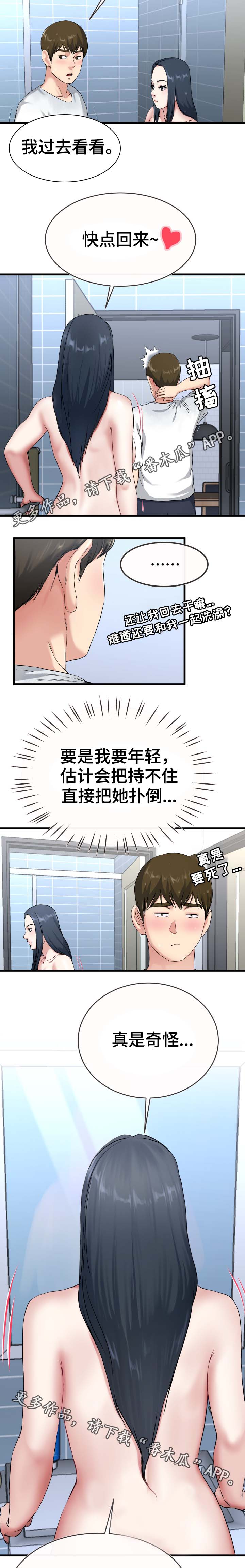 第57章：担忧4
