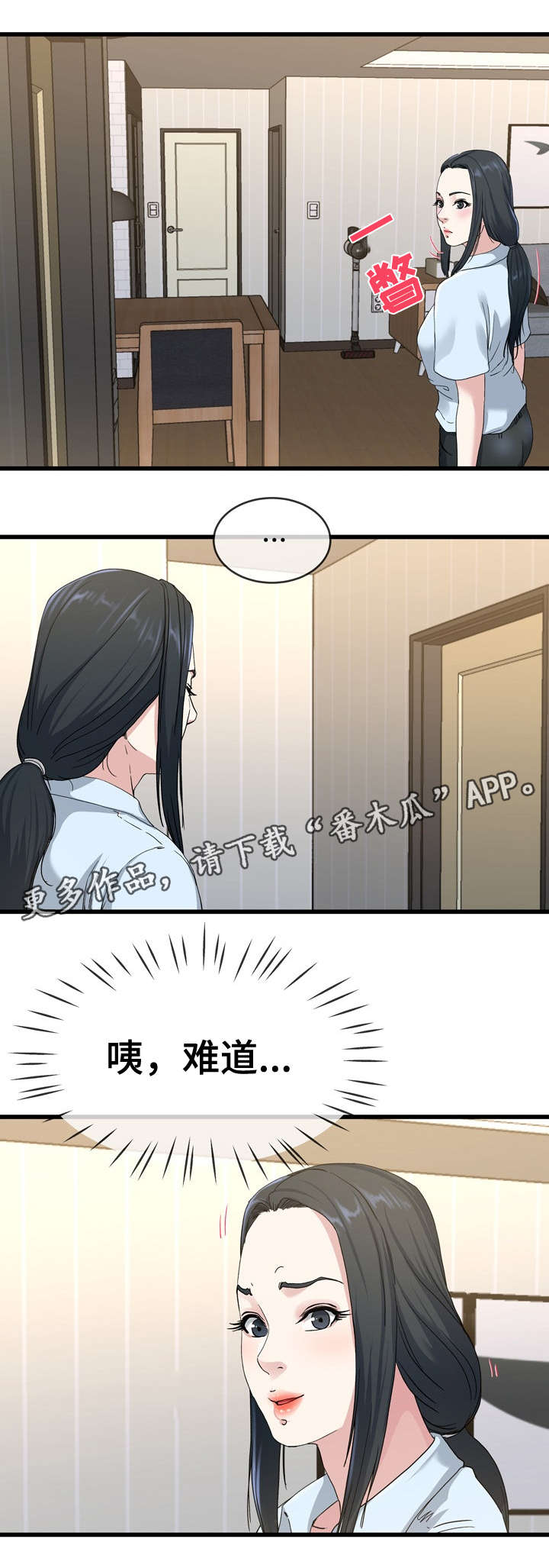 第64章：味道5