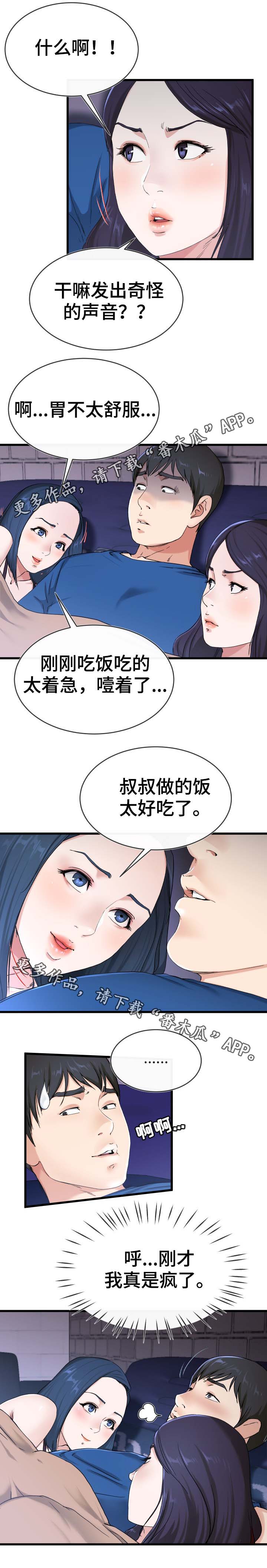 第48章：奇怪的声音4
