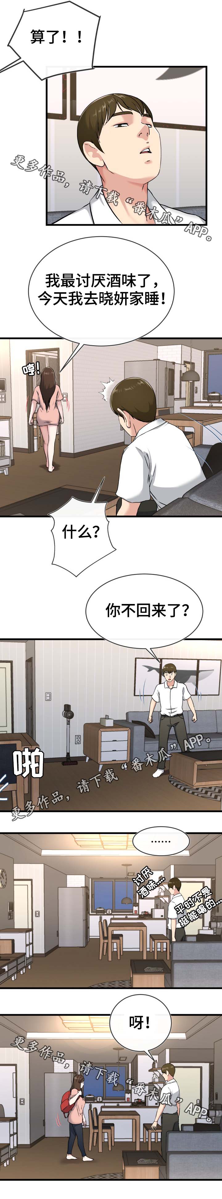 第54章：又没想做什么4