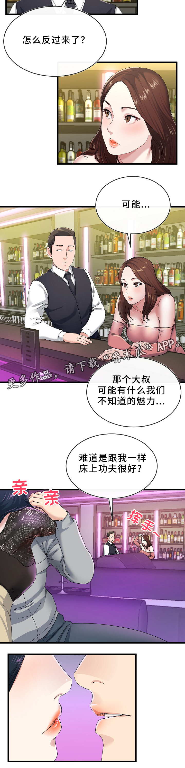 第69章：走吧1