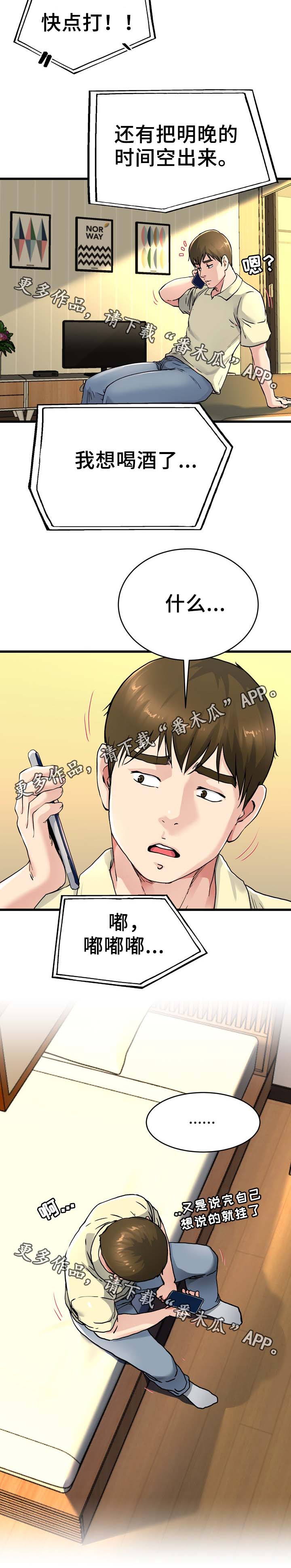 第41章：疯女人10