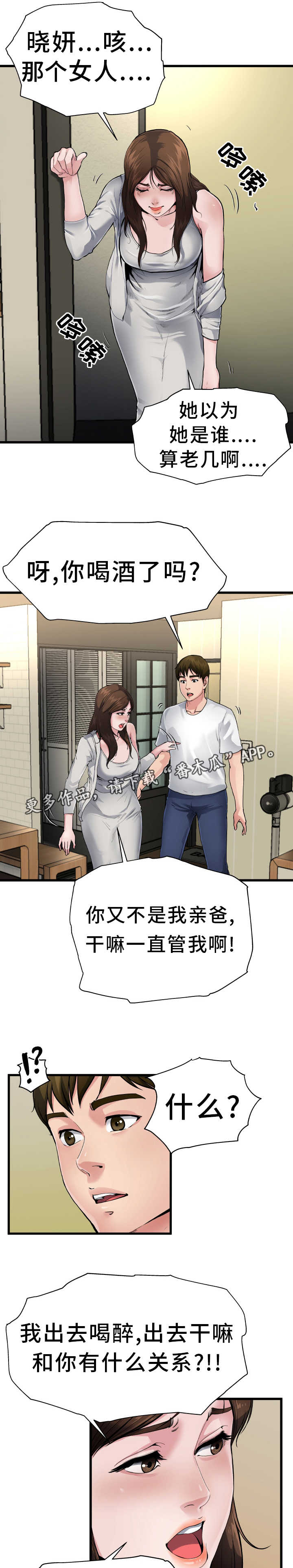 第6章：认清现实2