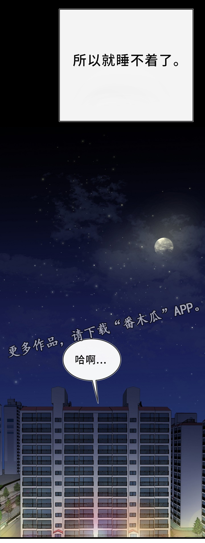 第74章：真的好累8