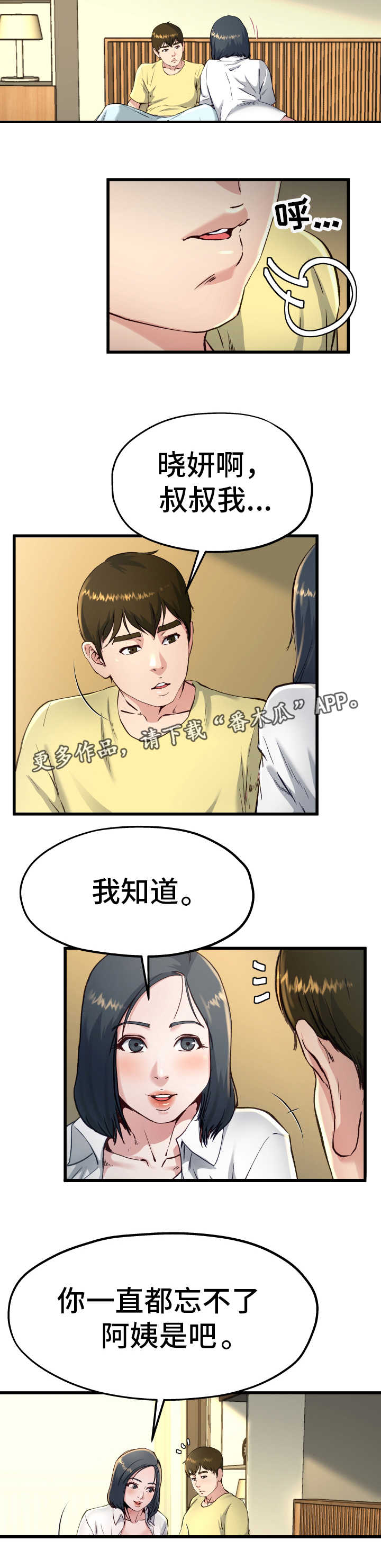 第22章：该怎么办10