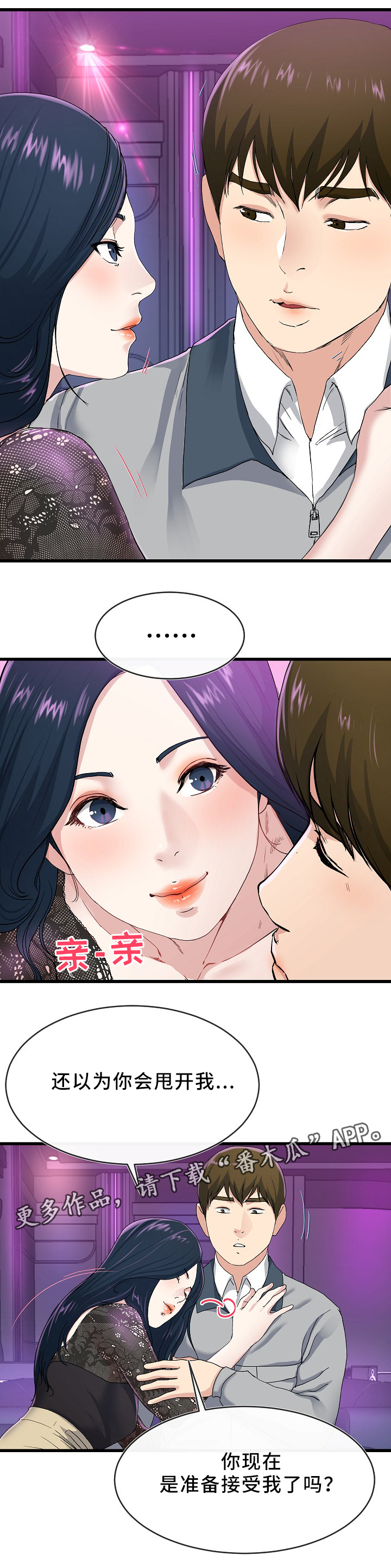 第69章：走吧2