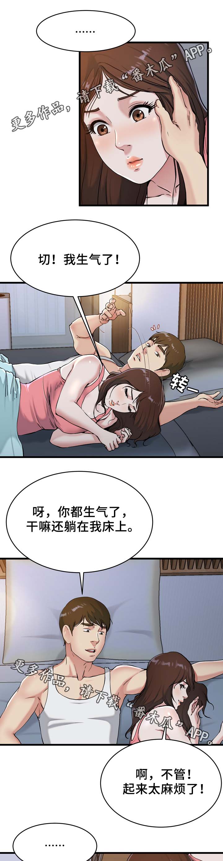 第33章：怎么可能7