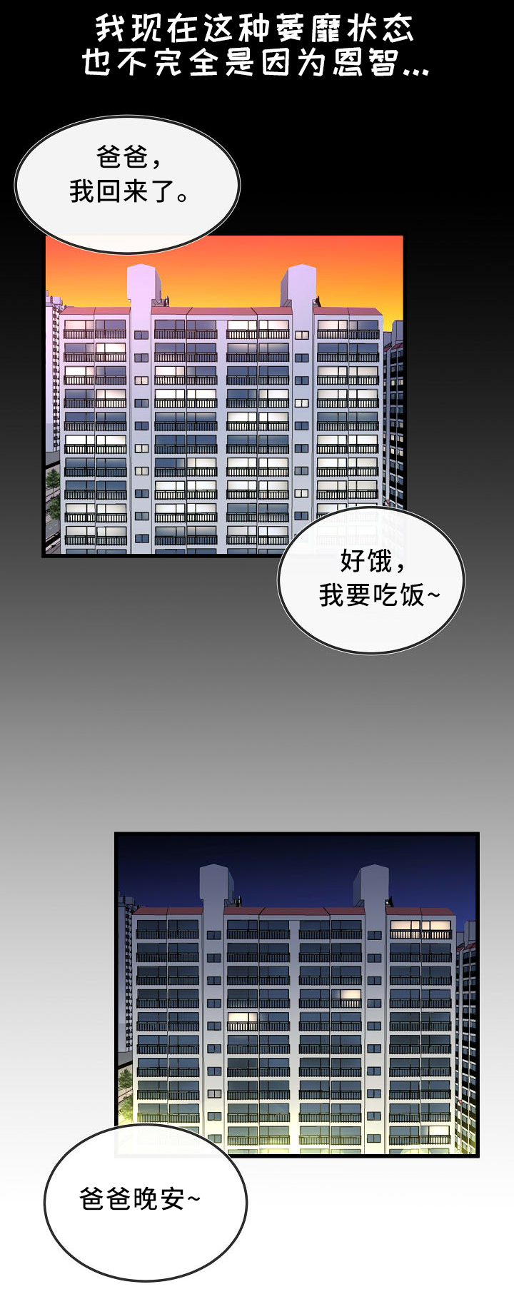 第74章：真的好累3