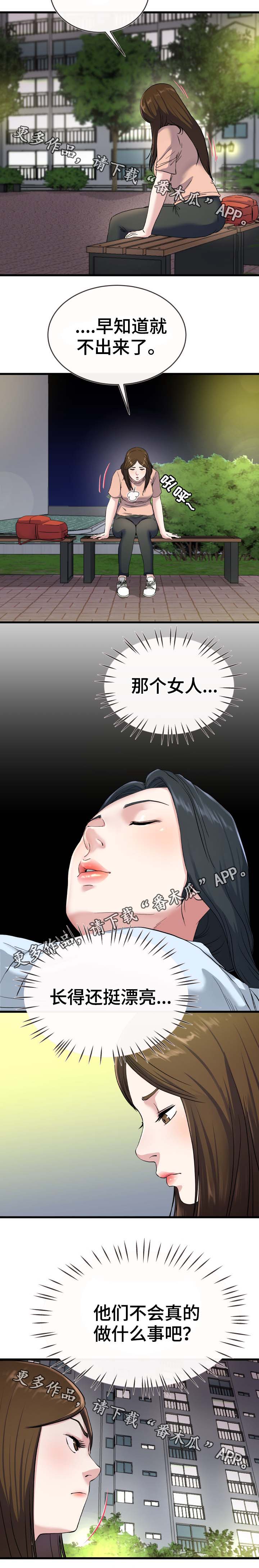 第57章：担忧6