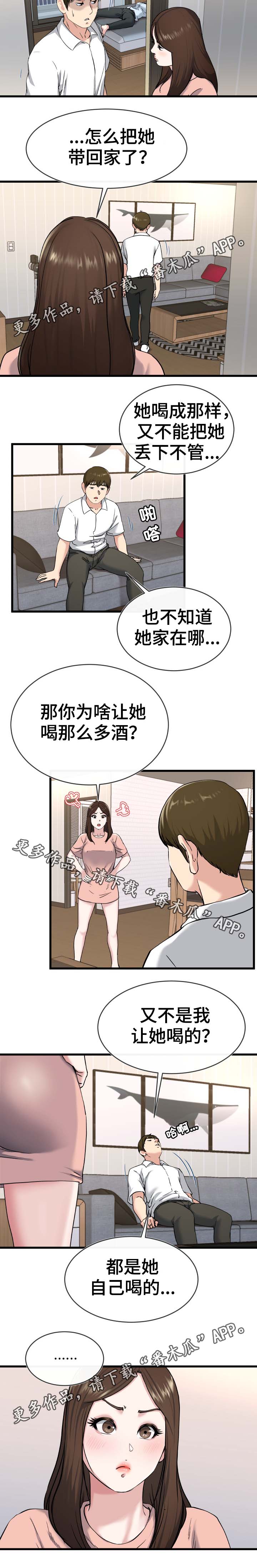 第54章：又没想做什么3