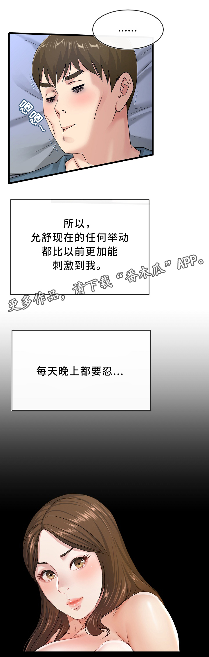 第74章：真的好累7