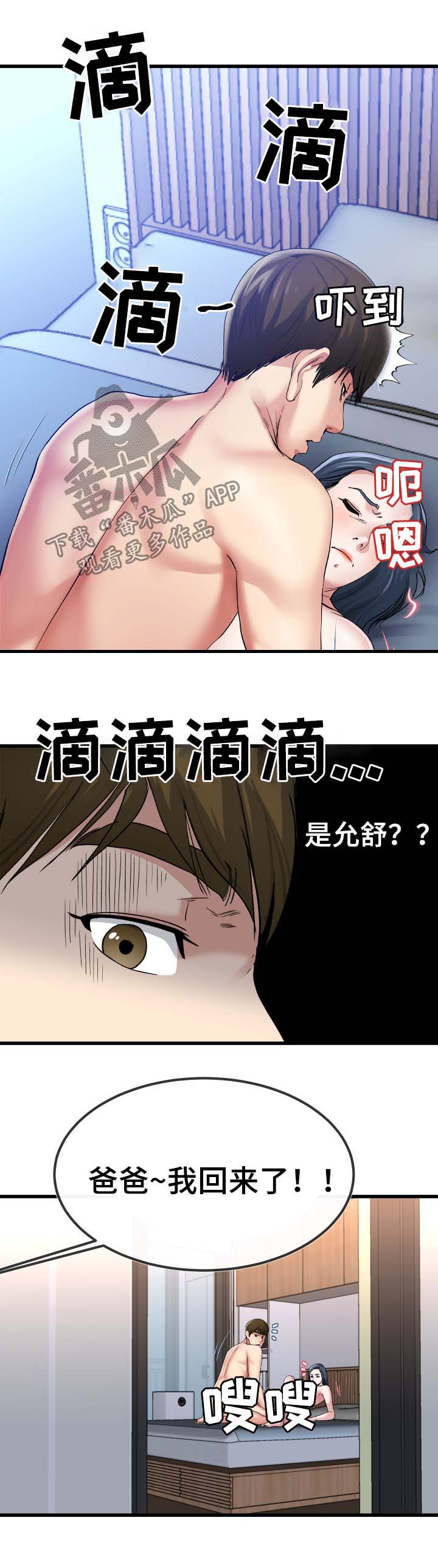 第84章：荒唐5
