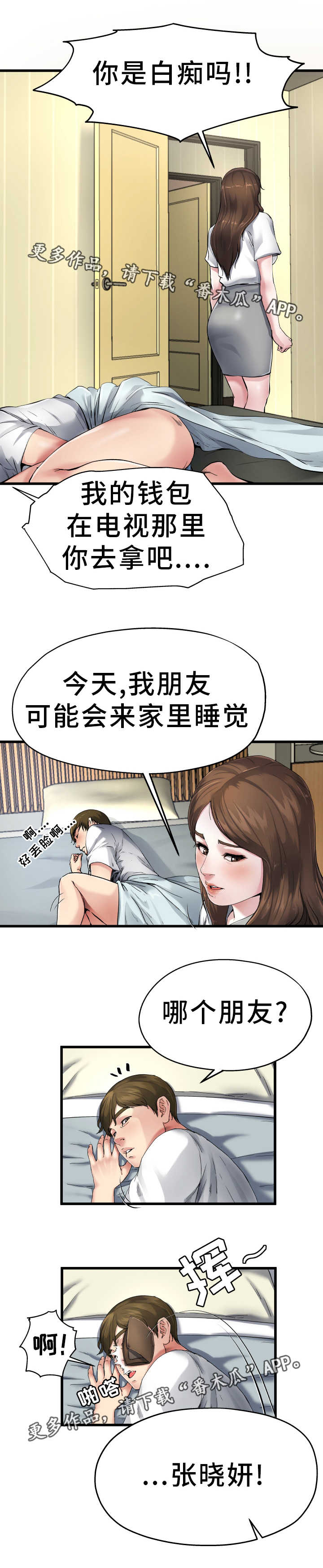 第11章：光棍气息0