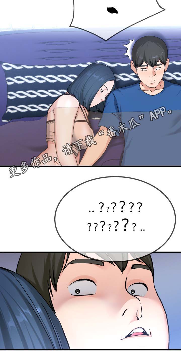 第47章：胃有些不舒服7
