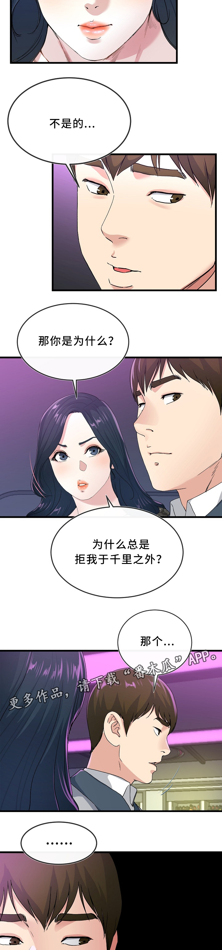 第68章：主动出击3