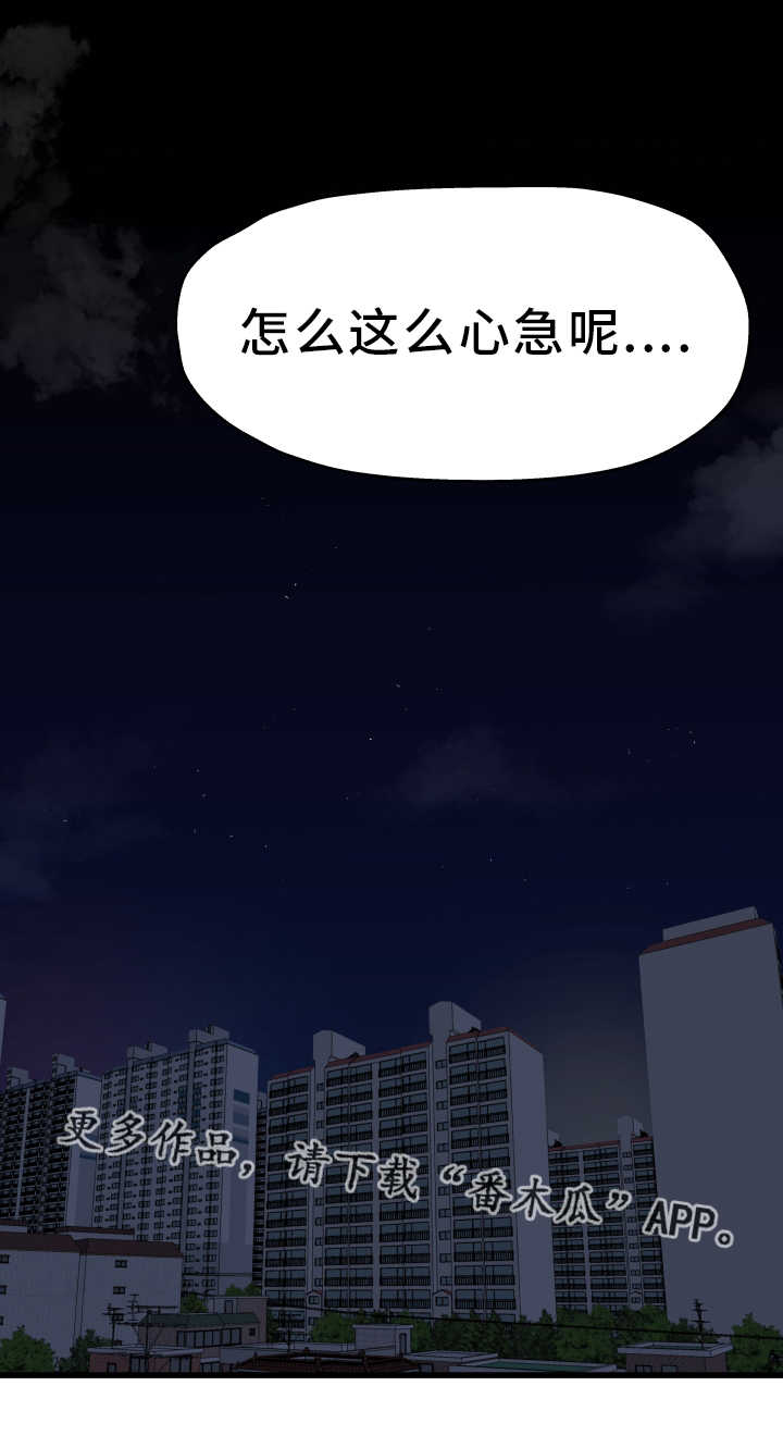 第9章：准备相亲15