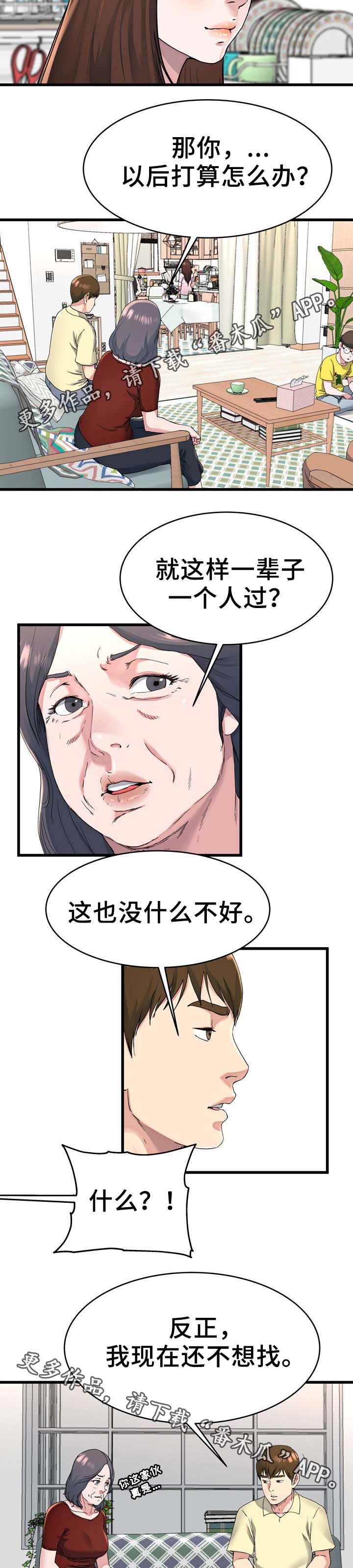 第36章：留宿2