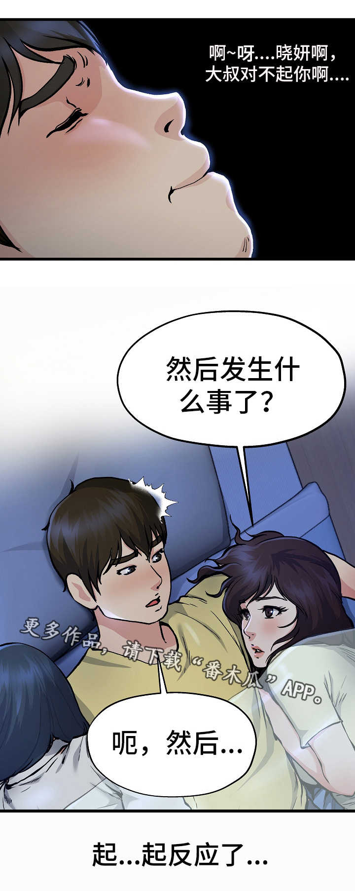第19章：被子下面11