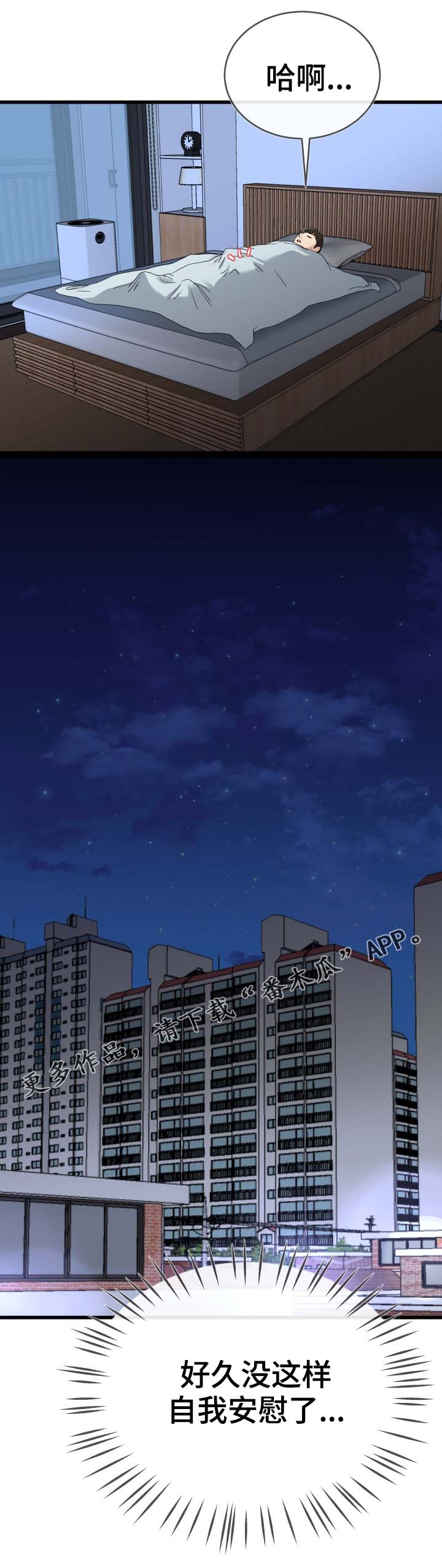 第52章：当作小孩8