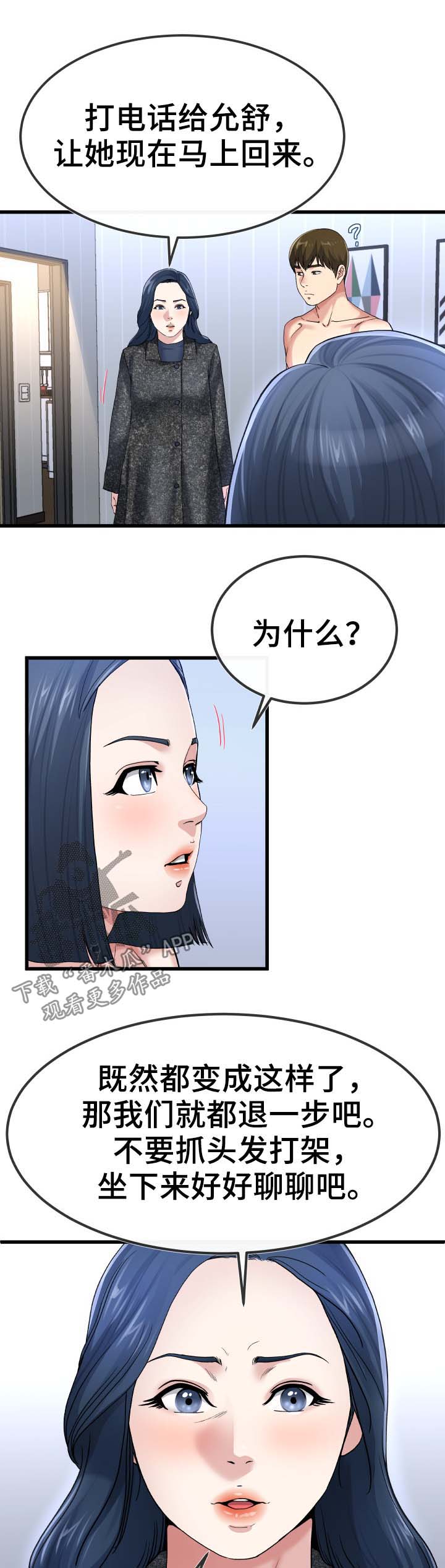 第86章：主人4