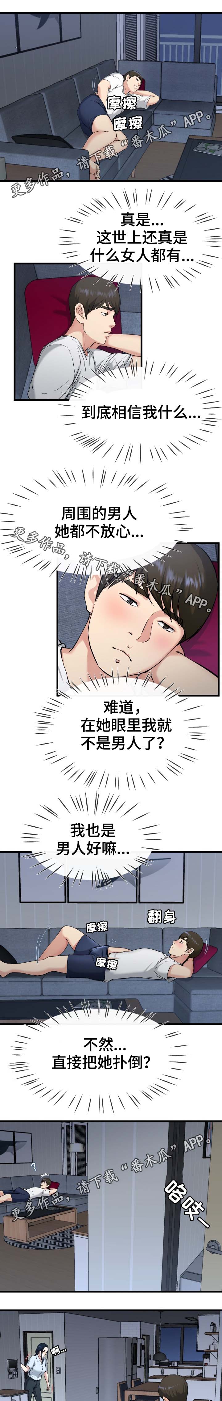 第55章：还是别惹麻烦了3