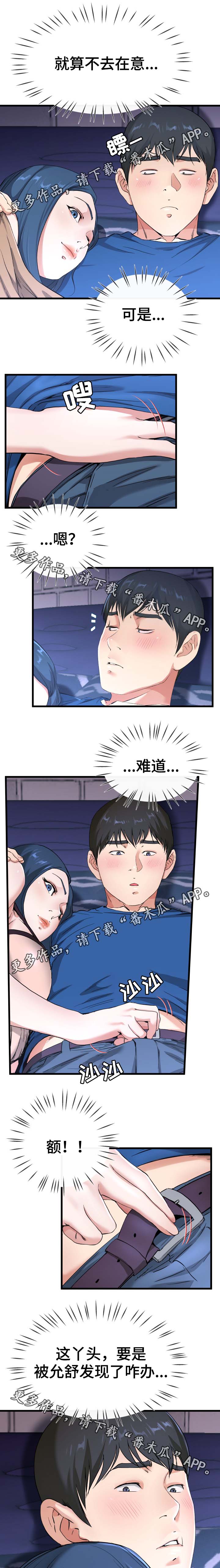 第50章：像极了主人公1