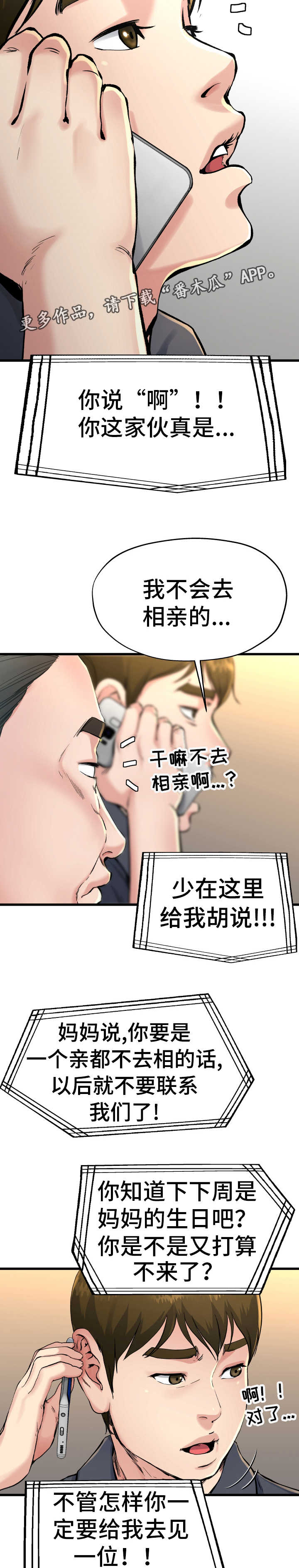 第23章：害怕什么4