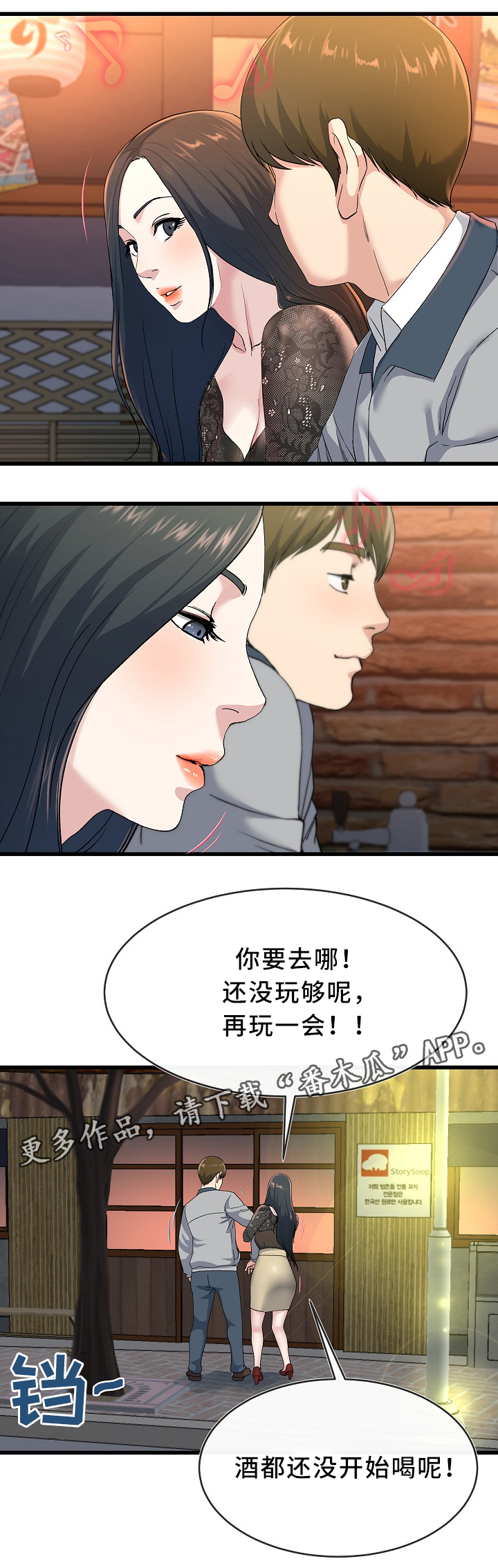第67章：温柔一点4