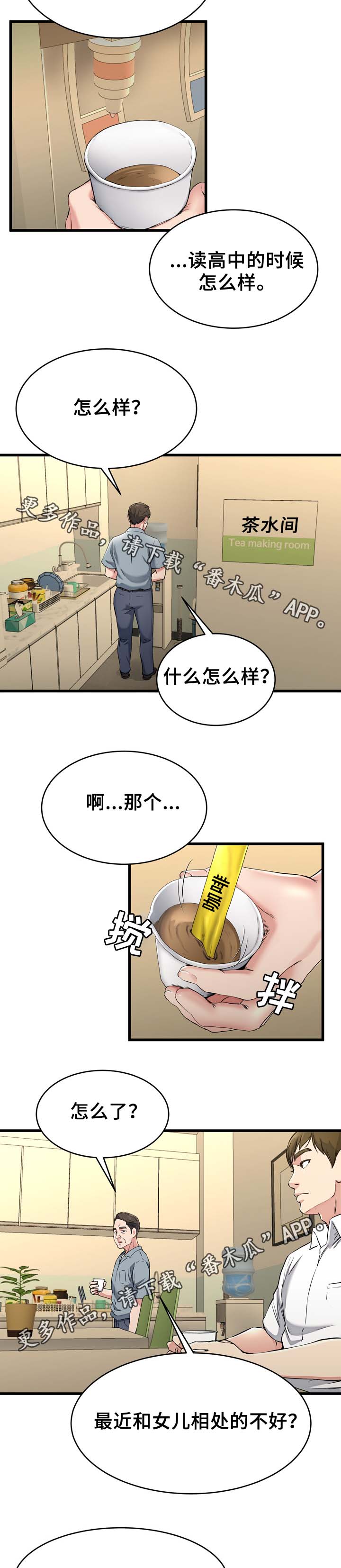 第32章：身在福中不知福6