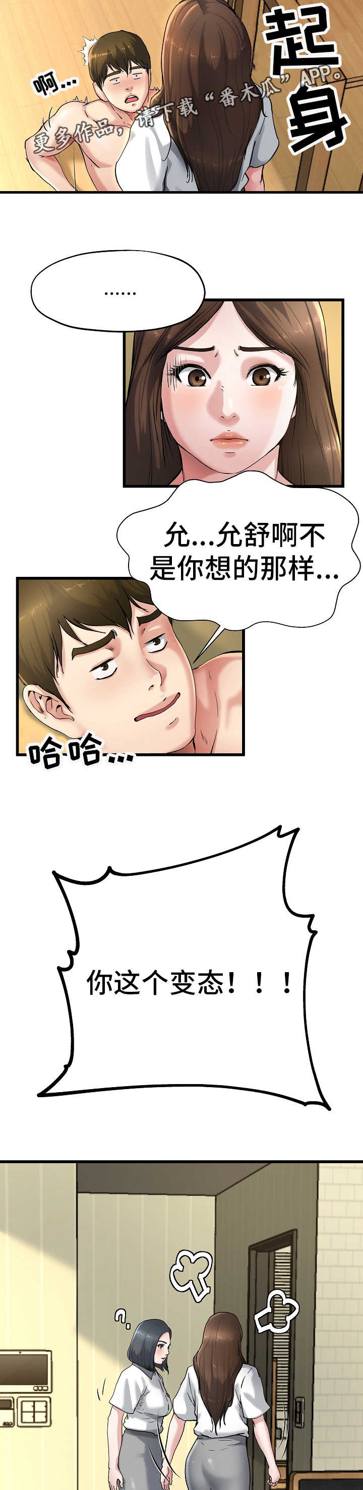 第14章：我都知道4
