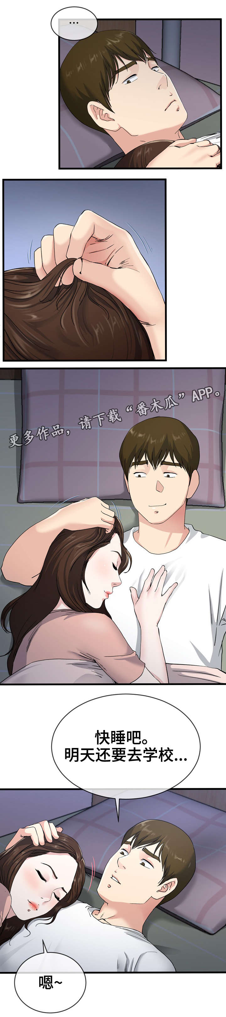 第64章：味道1