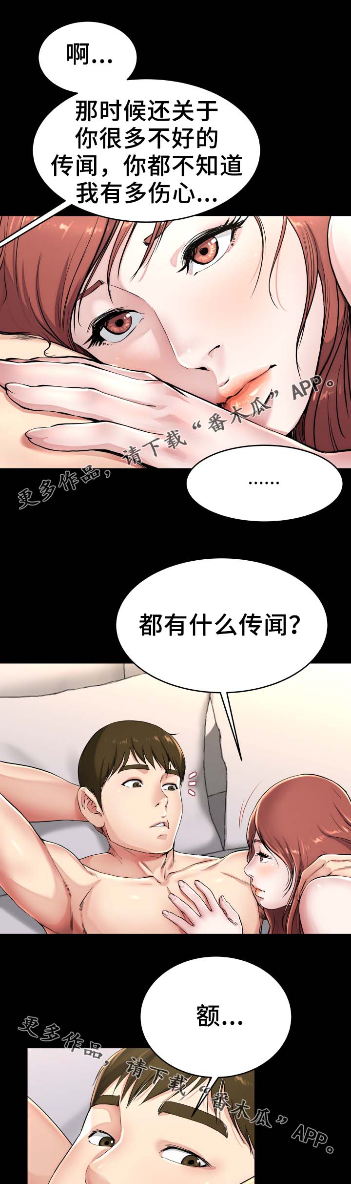 第37章：无法忘记你2