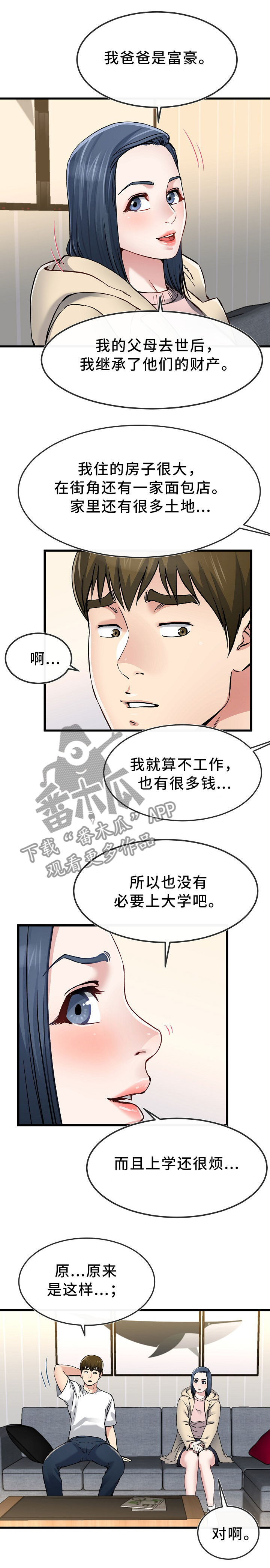 第80章：畅想2