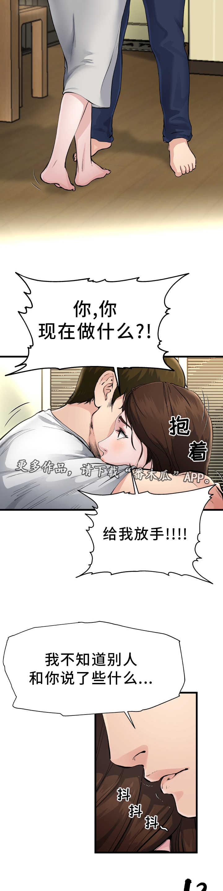 第6章：认清现实8