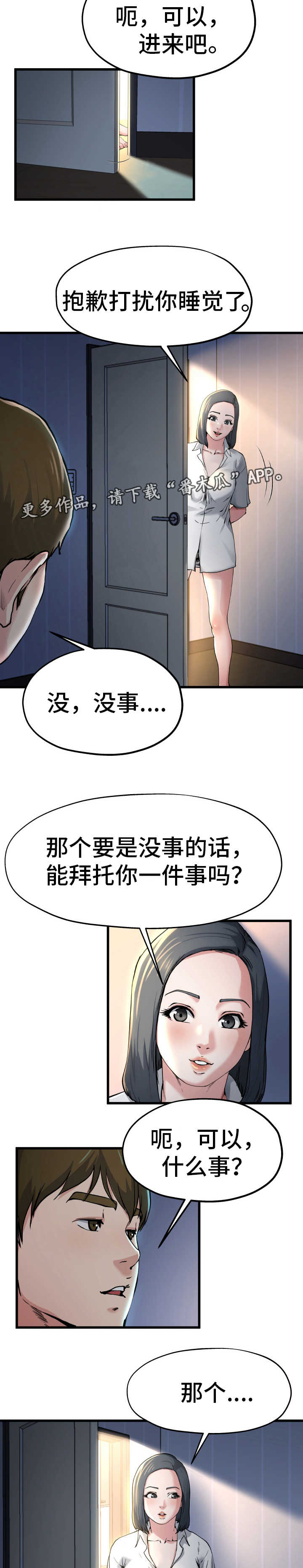 第18章：恐怖故事3