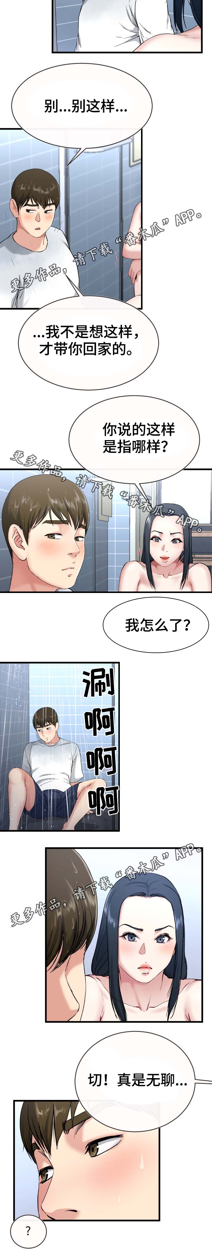 第57章：担忧1