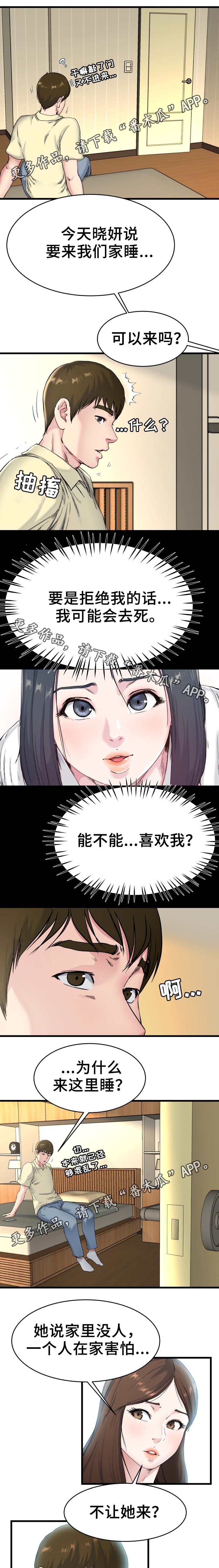 第42章：电话2