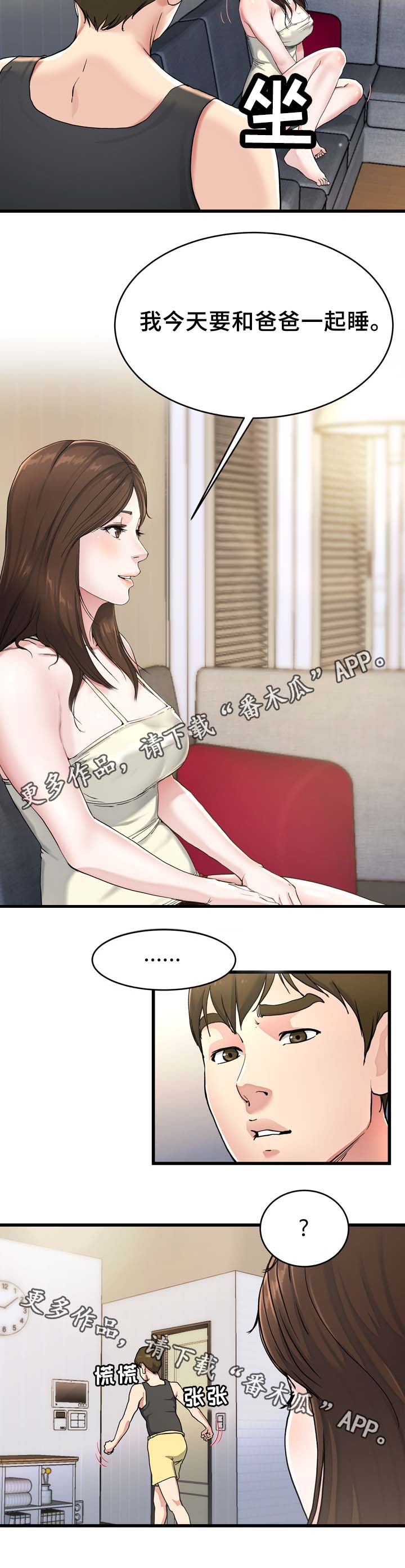 第32章：身在福中不知福3