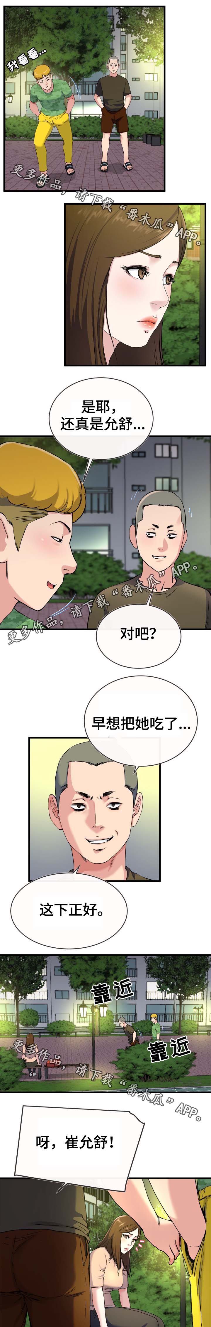 第58章：流氓1